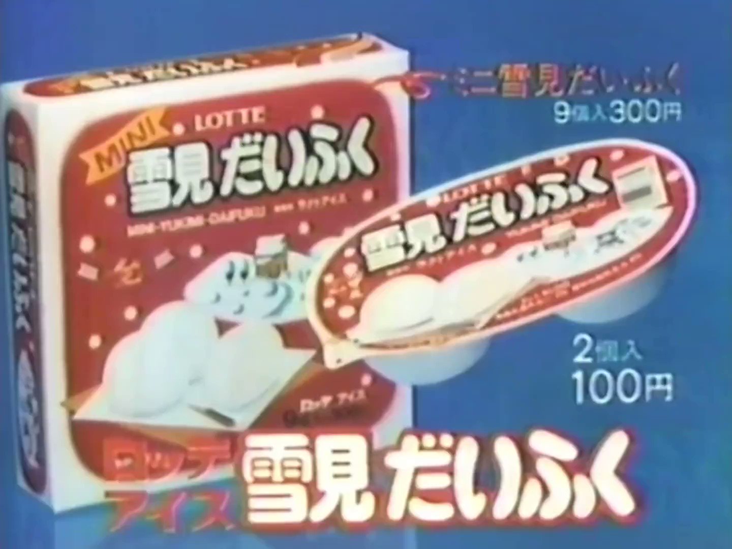 雪見大福ハワイ版！ | ハワイのlocos808のブログ