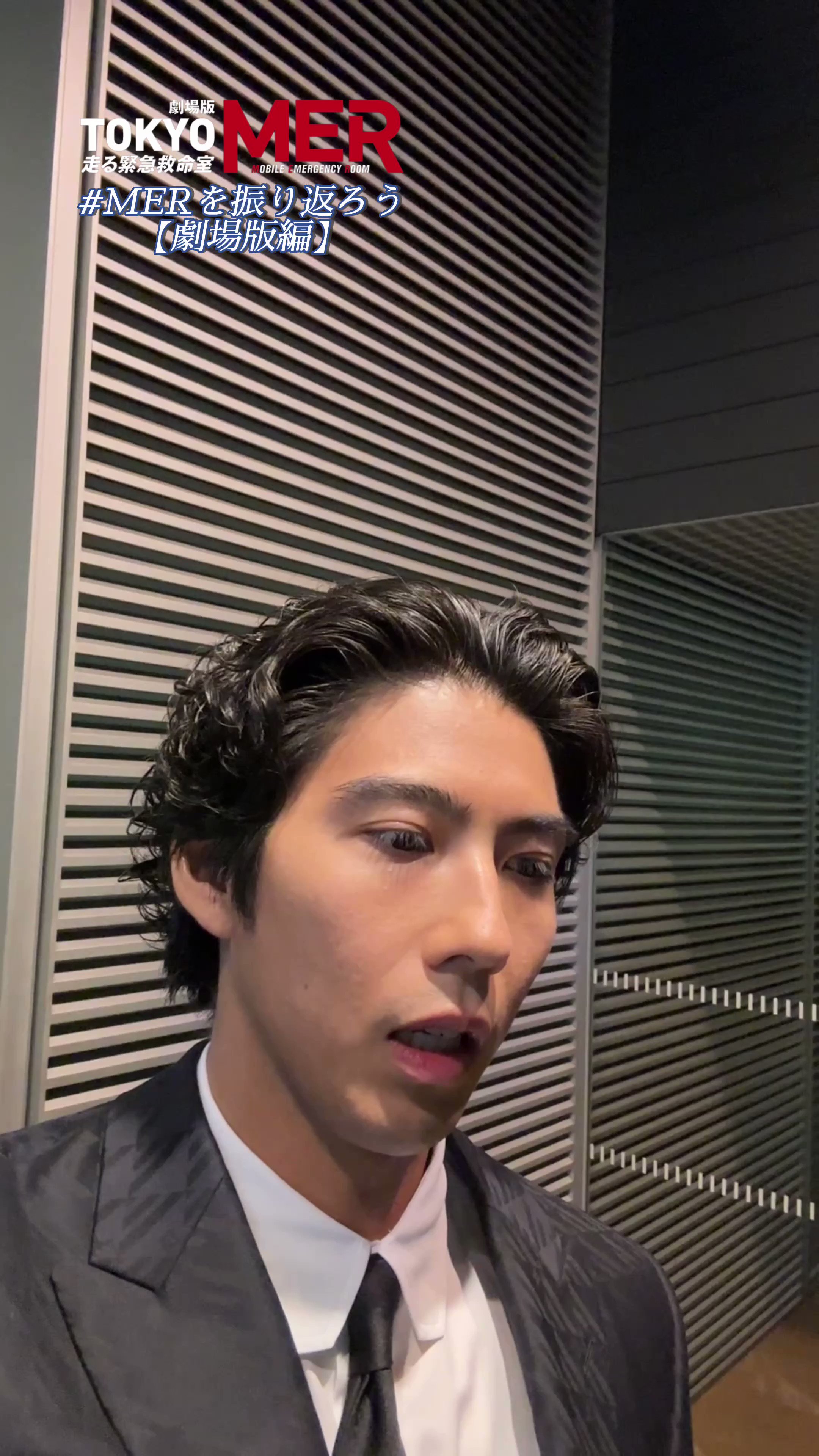 公式】『TOKYO MER〜走る緊急救命室〜』 on X: 