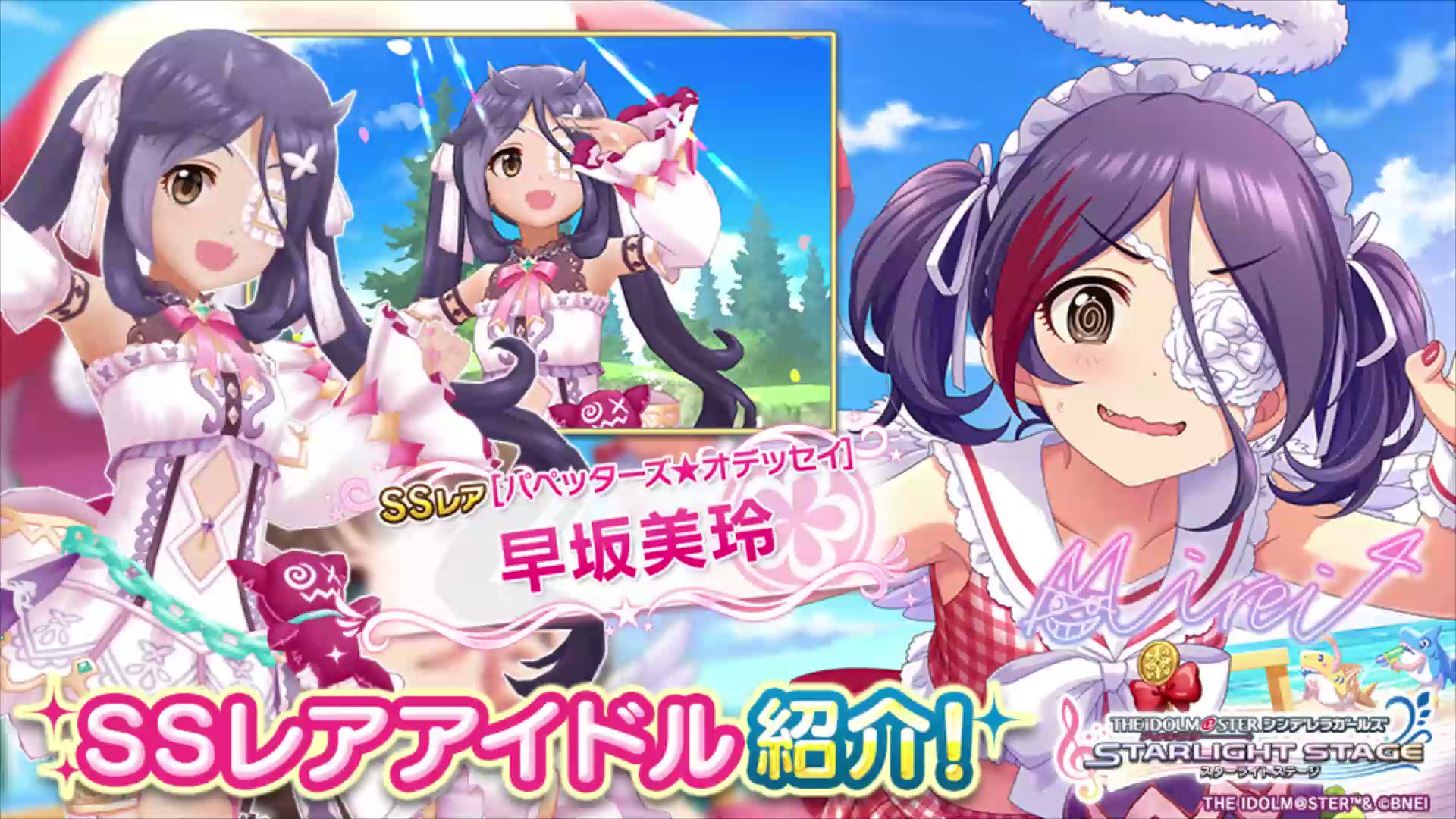 当時物！【超レア・新品・未開封】スタ－ライトアイドルみいちゃん 🐣🐣🐣 涼しげ！メッシュレイヤード #thetime_tbs #thetime