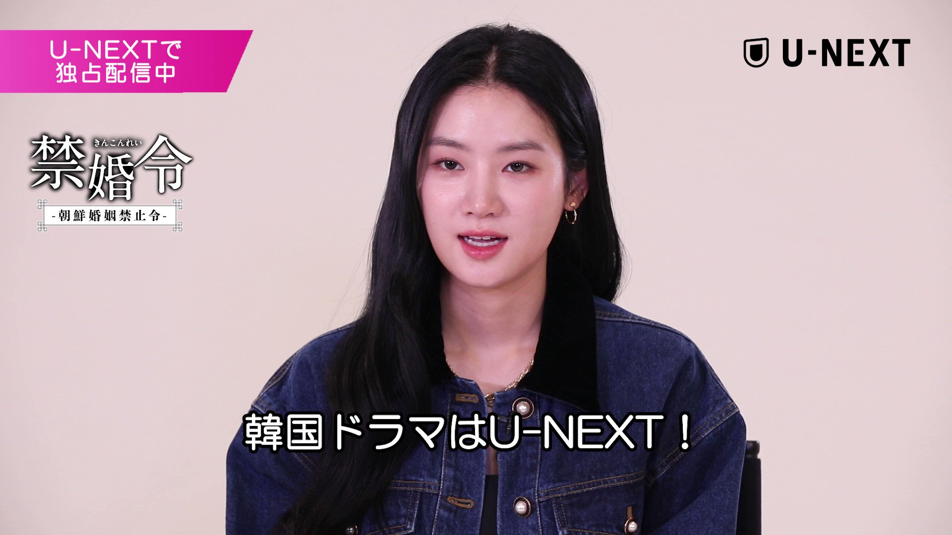 U-NEXT韓流・アジア♥公式 on X: 