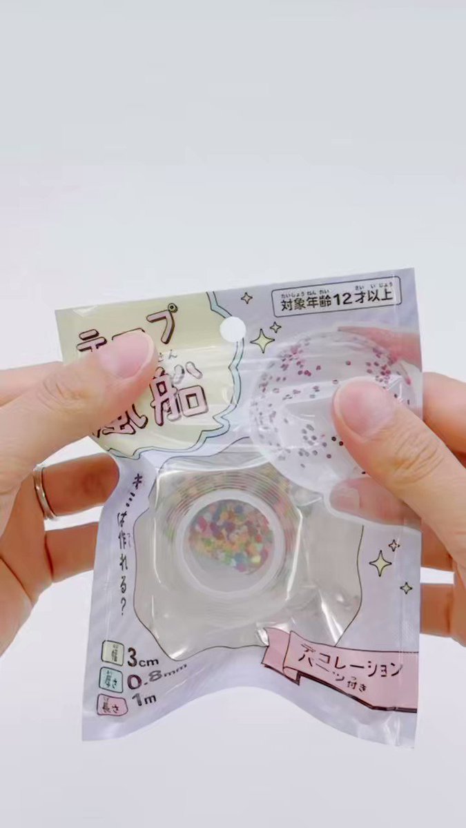 暖めなくても膨らむテープ風船、発売しました！デコレーションパーツはピンク、ブルー、カラフルの3種！