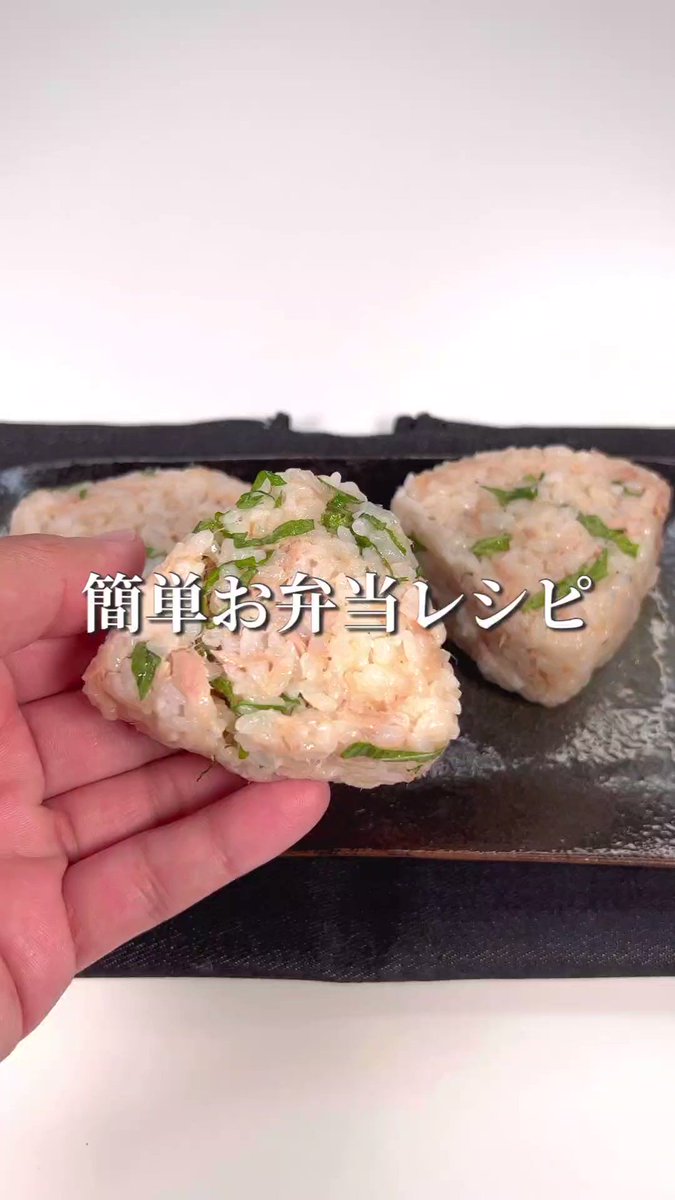 ツナマヨや大葉がすごくよく合いそう！ぱくぱく食べられちゃいそうな「おにぎり」レシピ！
