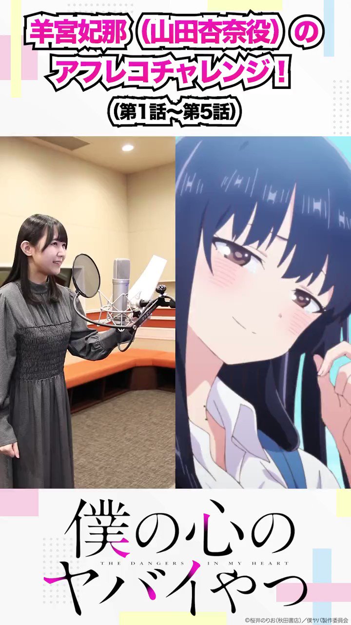 僕の心のヤバいやつ　サイン　山田杏奈　羊宮妃那 OSICA　僕ヤバ OSICA「僕の心のヤバイやつ」 羊宮妃那さん直筆サインカード