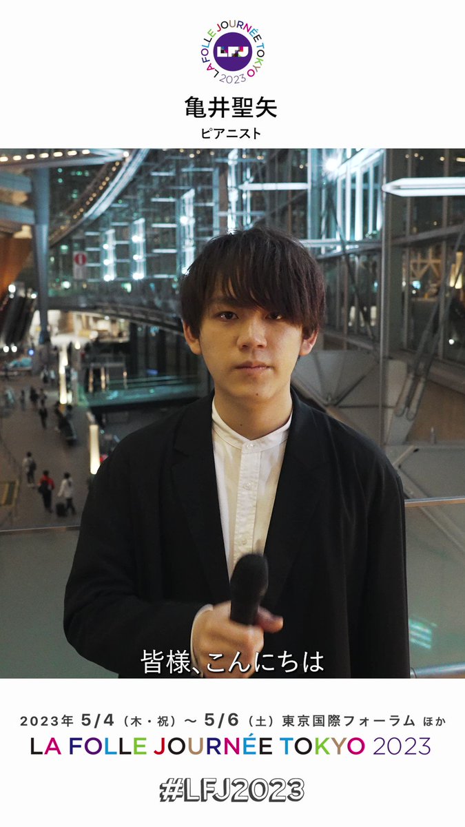 28(日) 14時 亀井 2023 凱旋リサイタルツアー 聖矢さん 大阪公演