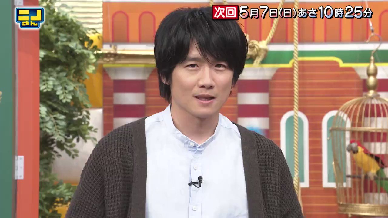 公式】ニノさん (@ninosan_ntv) / Twitter 公式】ニノさん (@ninosan_ntv) / Twitter
