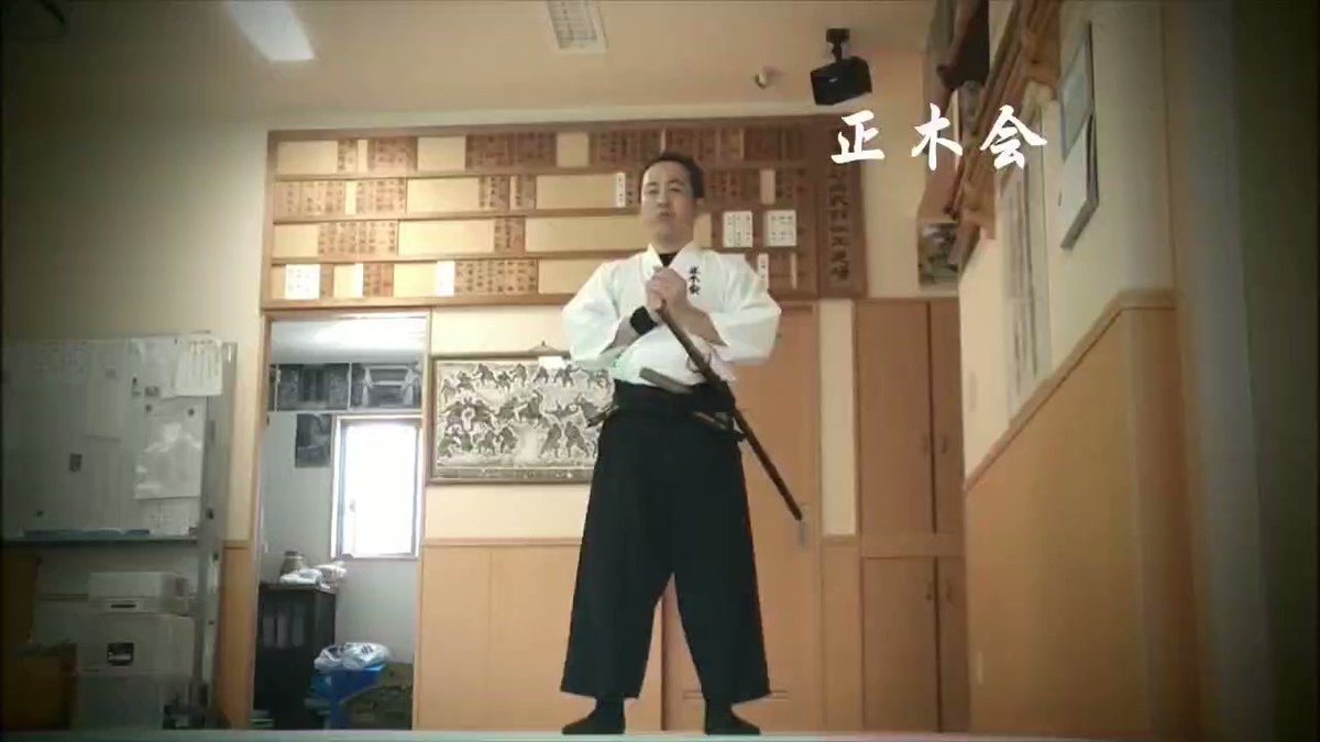 正木流万力鎖 正木流萬力鎖術 其之三 Masakiryu Manrikikusarijutsu Bujutsu