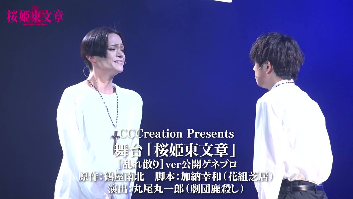 舞台DVD『東海道四谷怪談~和装ver.~』平野良主演☆砂岡事務所