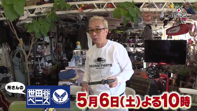 特別プライス 爆レア☆1点限☆1/18 ブロンコ 1969 世田谷ベース 所さん