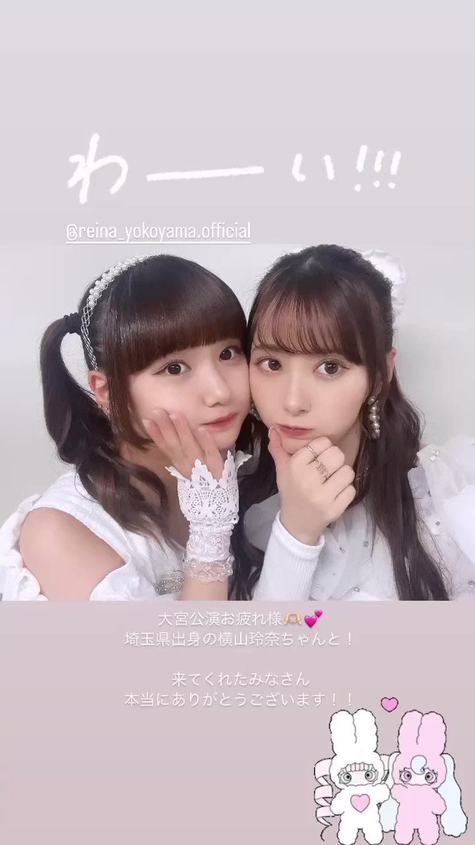 🌸横山玲奈💗🎀よこやんペディア on Twitter: "Ikuta Erina's instagram story https ...
