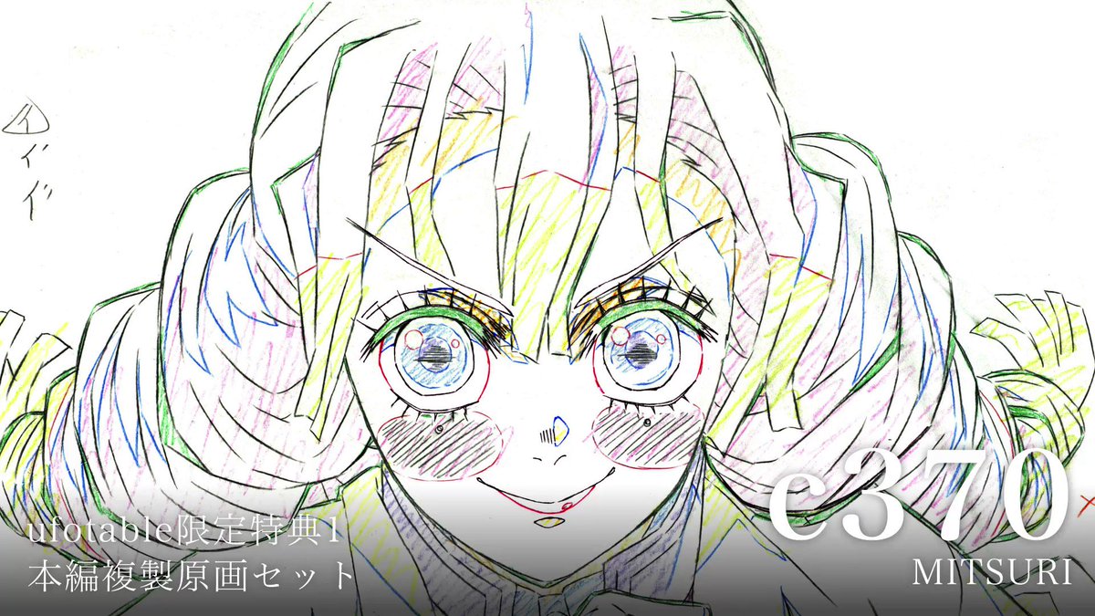 テレビアニメ「鬼滅の刃」刀鍛冶の里編 Blu-ray＆DVD 第三巻 予約受付