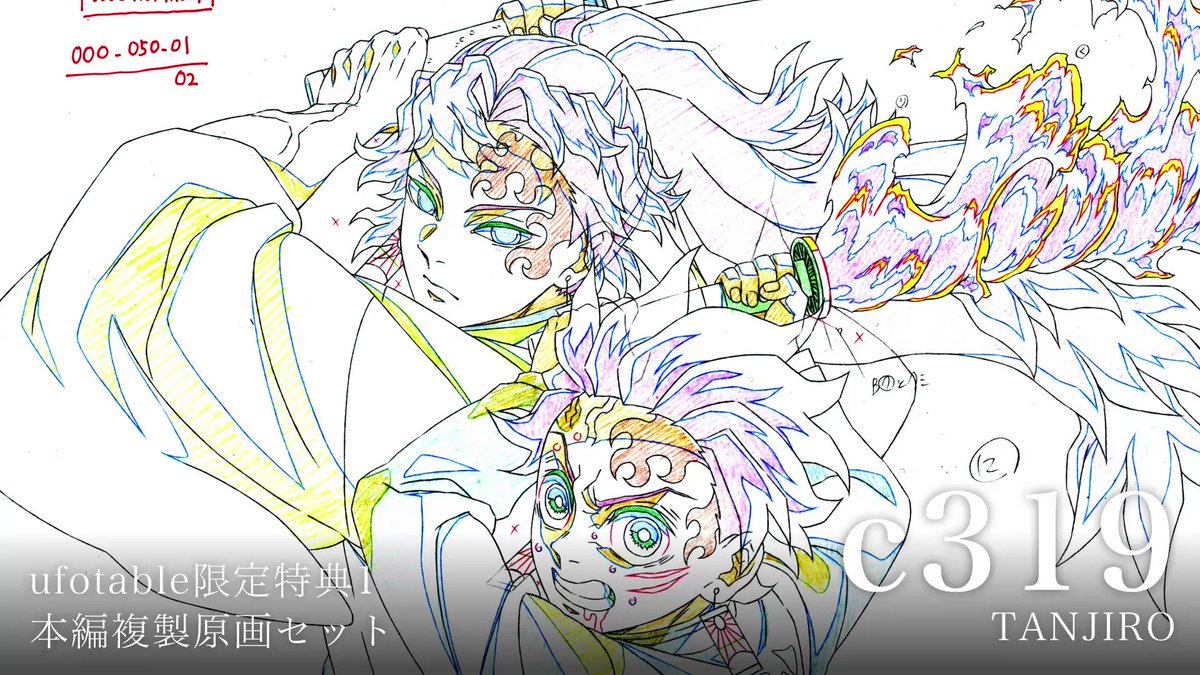 ufotable on X: 