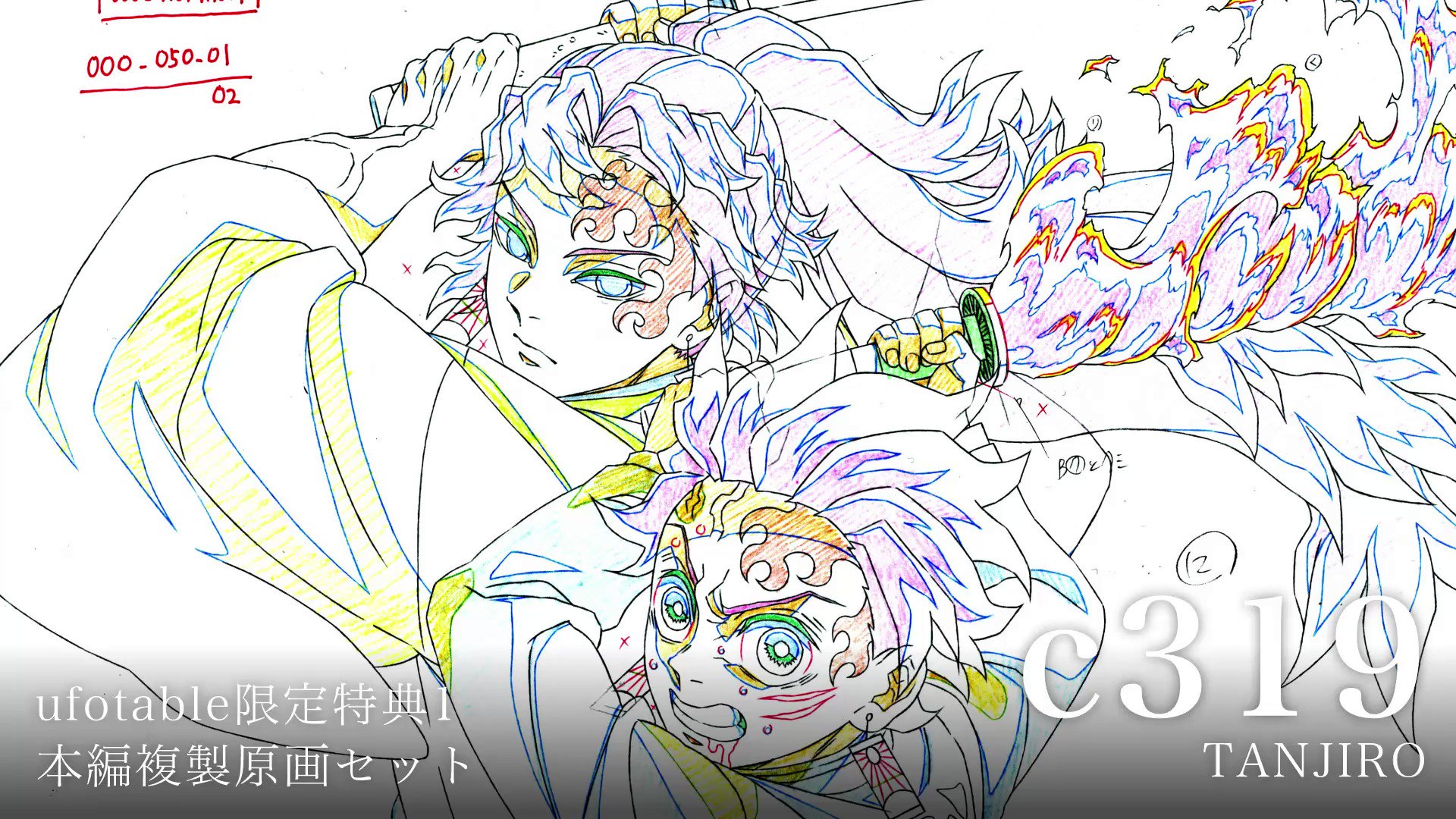 ufotable on X: ufotable on X: