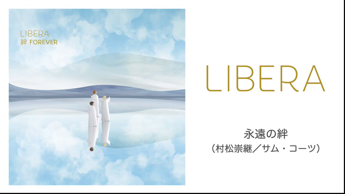激安正規品 リベラ CD Libera i9tmg.com.br
