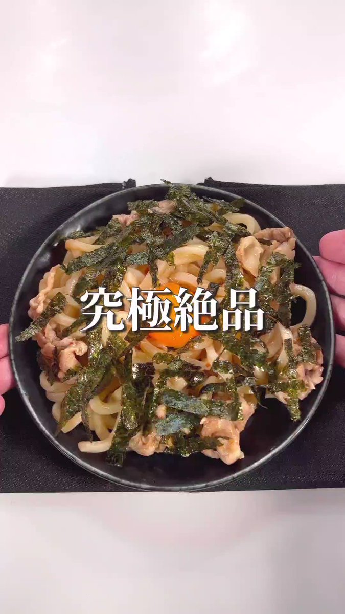 暑い日には、辛いものはいかが？冷凍うどんで簡単に作れる、「台湾風海苔ネギ豚コマうどん」。
