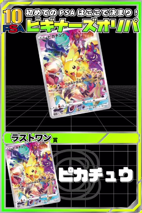 おすすめ 【匿名配送/希少品】ポケモンブリーダー PSA10 SR 認証番号下