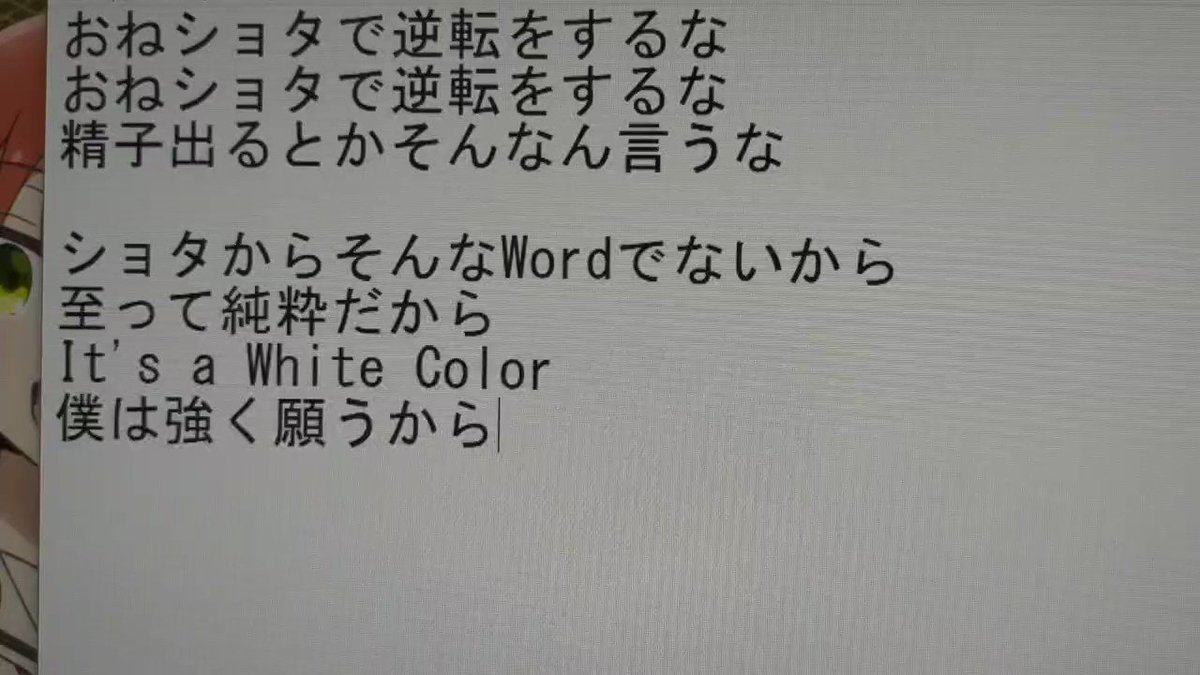 マスタード😼🍌 - 「おねショタで逆転をするな」 というラップを作りました。