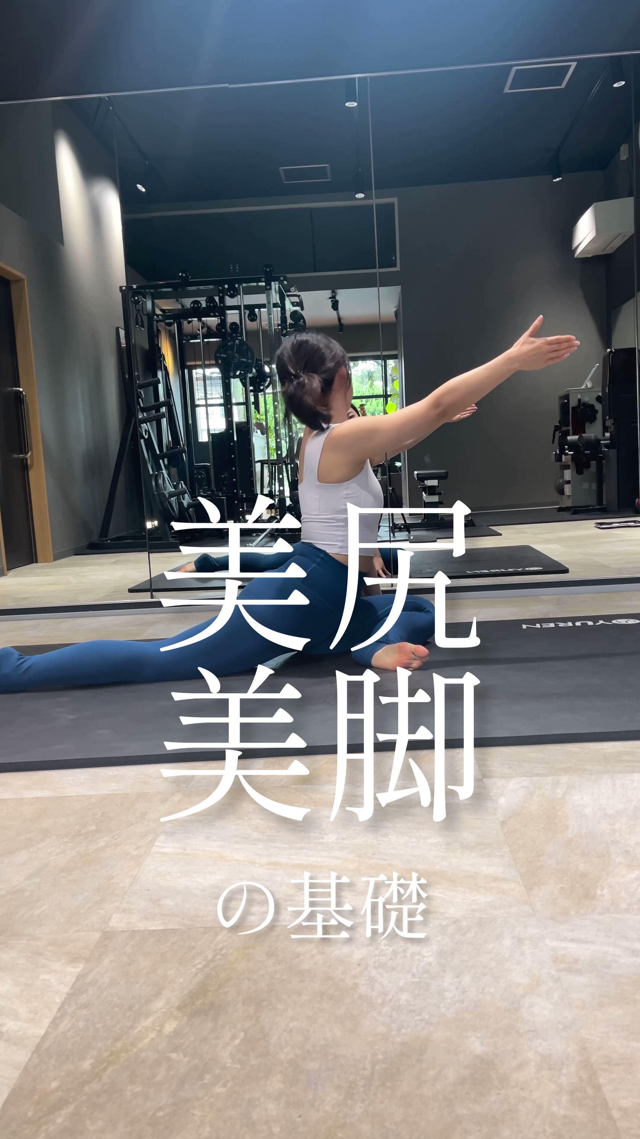ゆか様 鬼軍曹ゆか様｜新宿〜8分東北沢パーソナルジム経営 (@s_yukasama