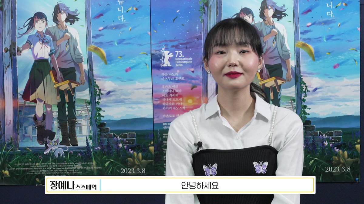 #신카이마코토 감독님도 감탄했던 국내 성우진들의 놀라운 연기력! #스즈메의문단속_더빙판 5월 17일 개봉 전 명대사 열연 미리 보고 가실게요~👍...