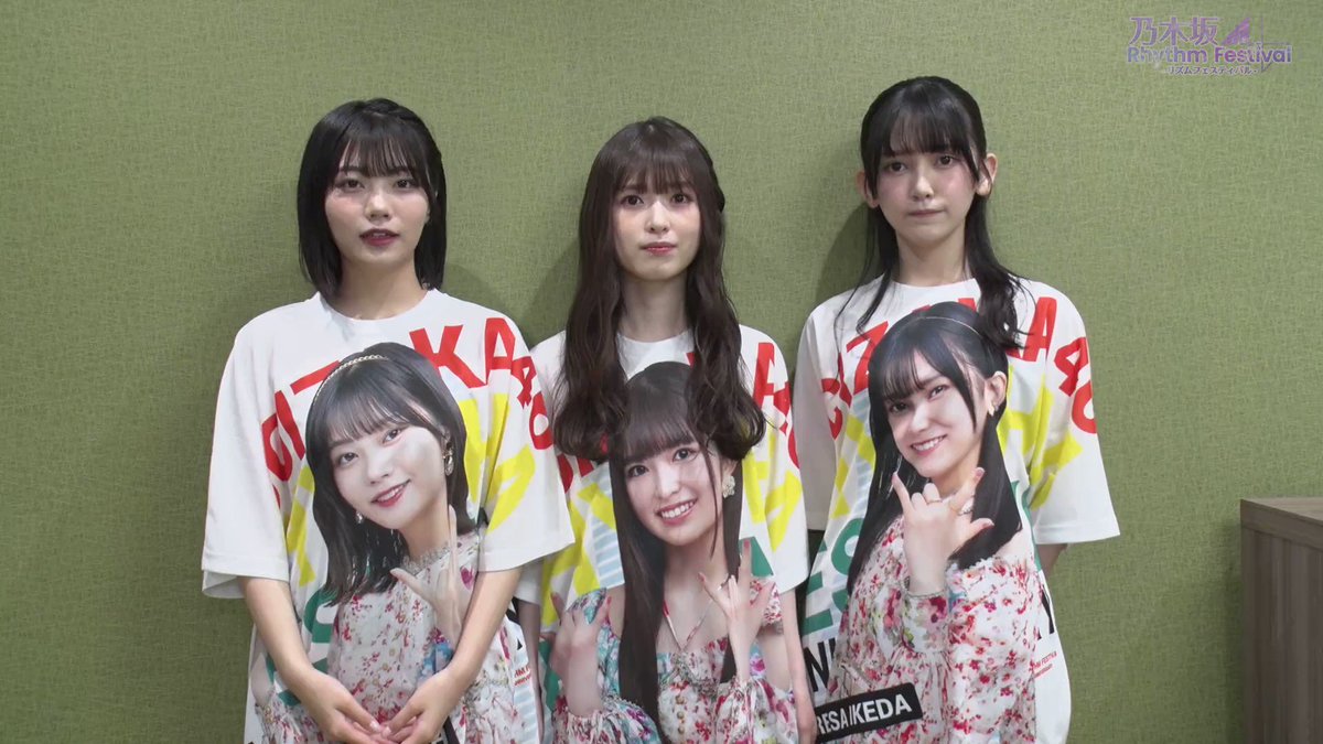 乃木坂46 五百城茉央 乃木フェス Actually B2 タペストリー | www
