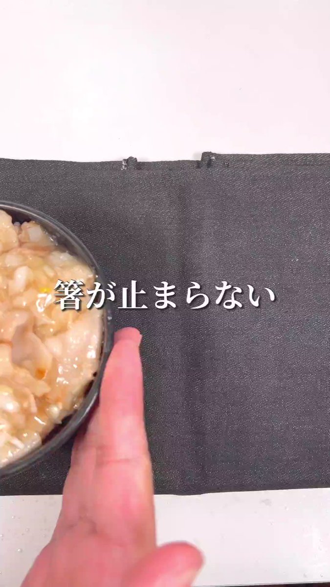 お箸が止まらない？！お肉をがっつり食べたい気分の日にもぴったりそうな「丼もの」レシピ！