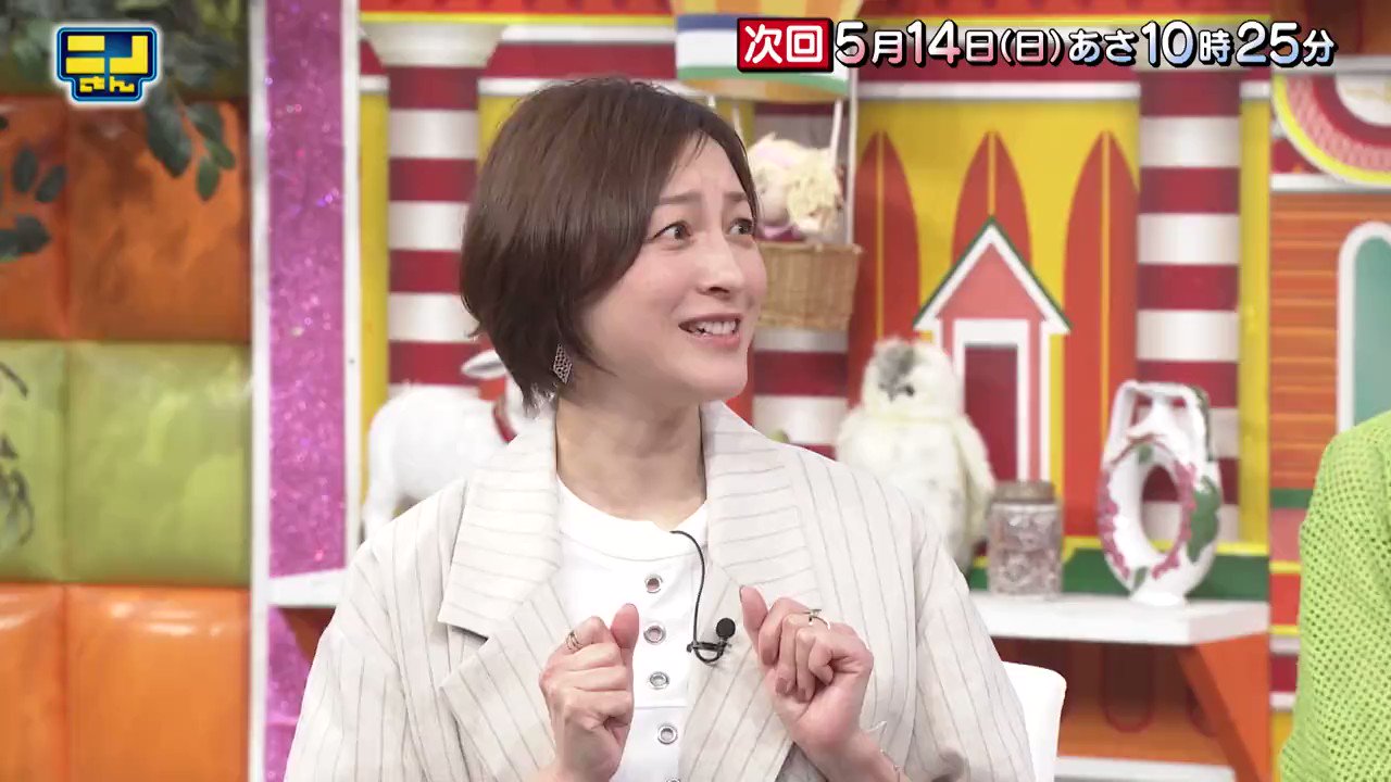 公式】ニノさん (@ninosan_ntv) / Twitter 公式】ニノさん (@ninosan_ntv) / Twitter