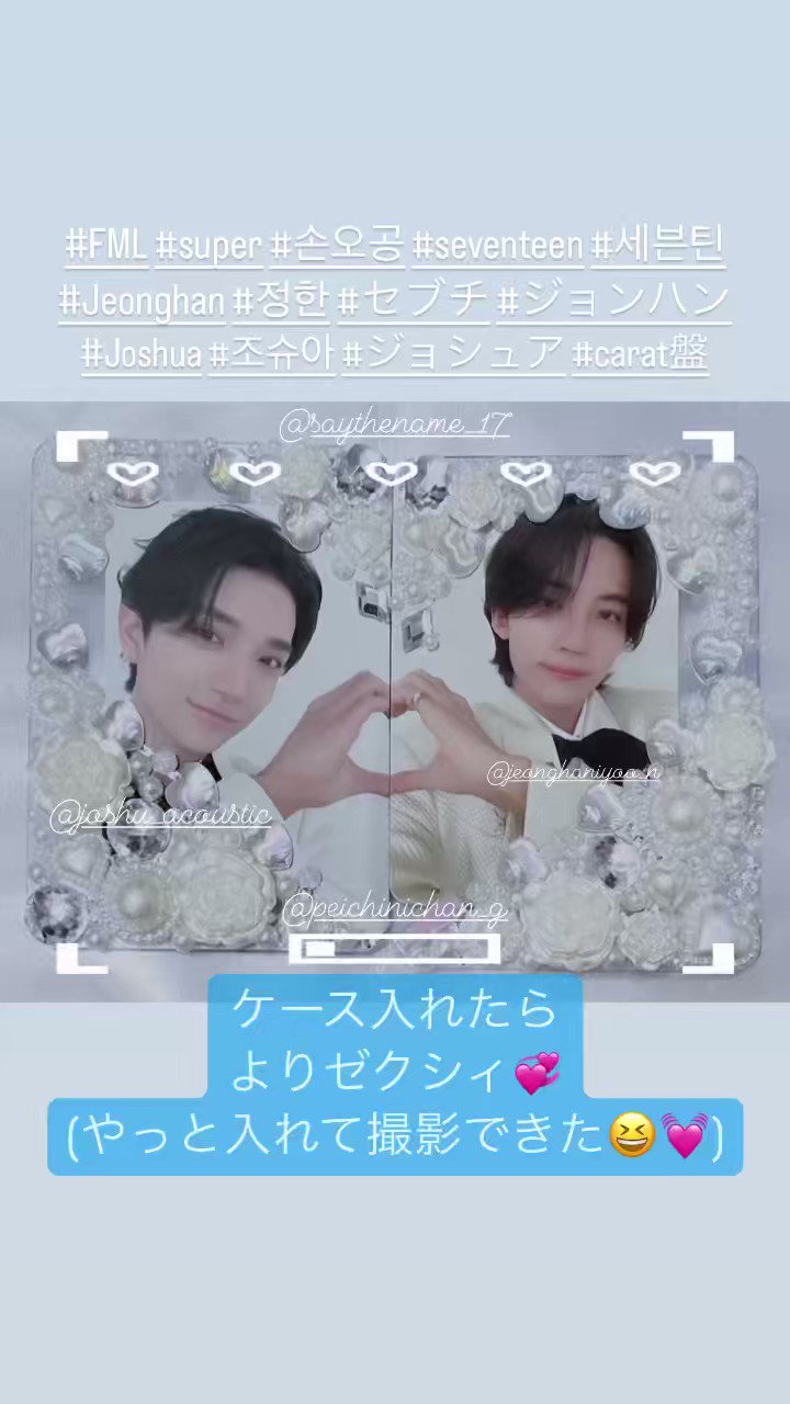 SEVENTEEN - ジョンハン the saem シャンプー＆トレカの通販 by