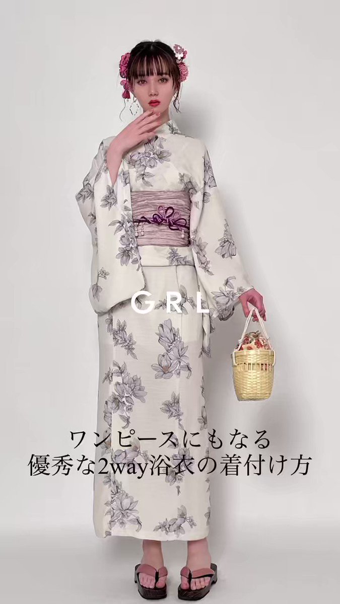 即納最大半額 GRL 3点セット2Way花柄浴衣 gi1405 新品未開封