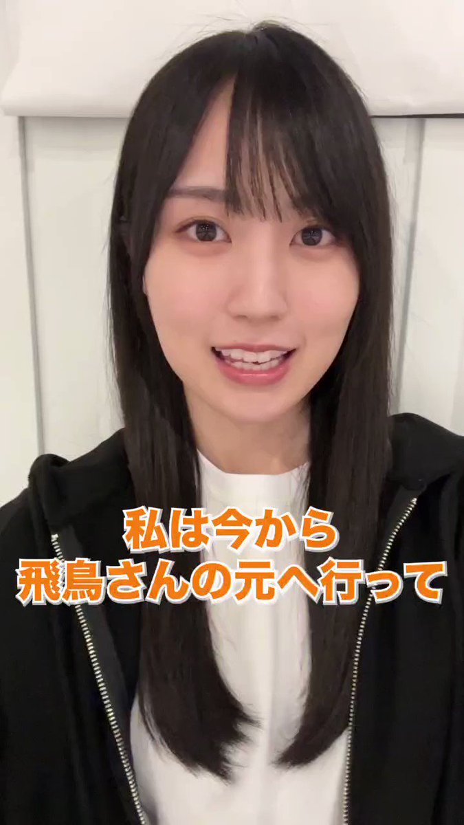 齋藤飛鳥　　★ 乃木坂46