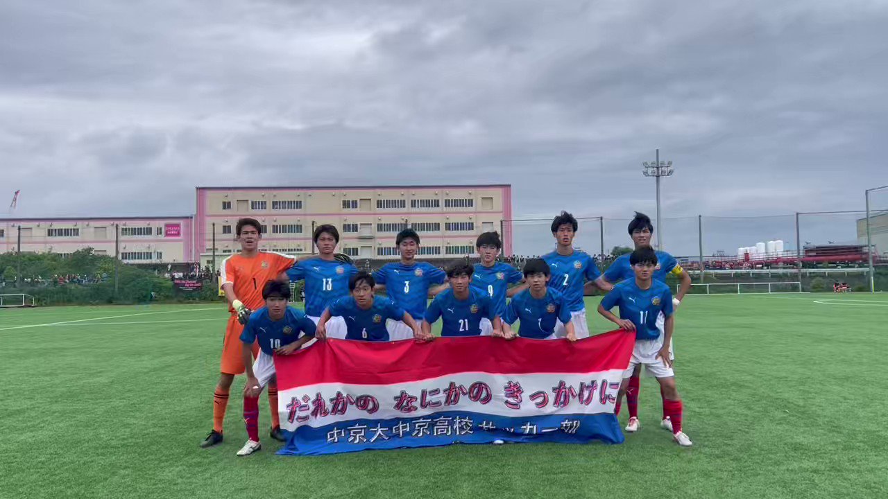 中京大中京 サッカー 練習試合用 ユニフォーム