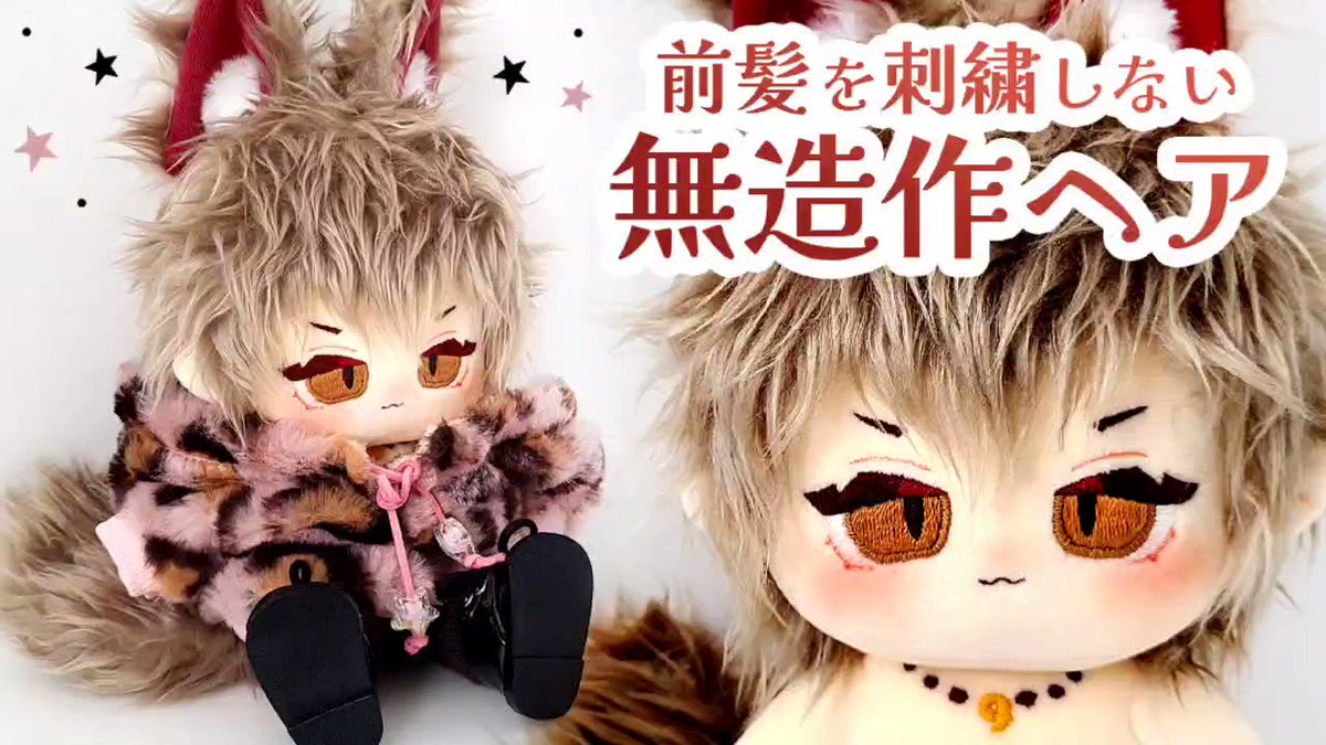 か*ん様 髪型を変えれるぬいぐるみ　自作ぬい　11cm か*ん様 髪型を変えれるぬいぐるみ自作ぬい11cm