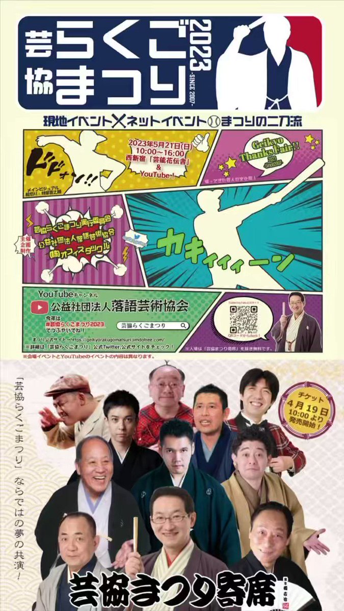 スタイルズ(STYLES) 別府アルゲリッチ音楽祭2023.5.21(日)16:00