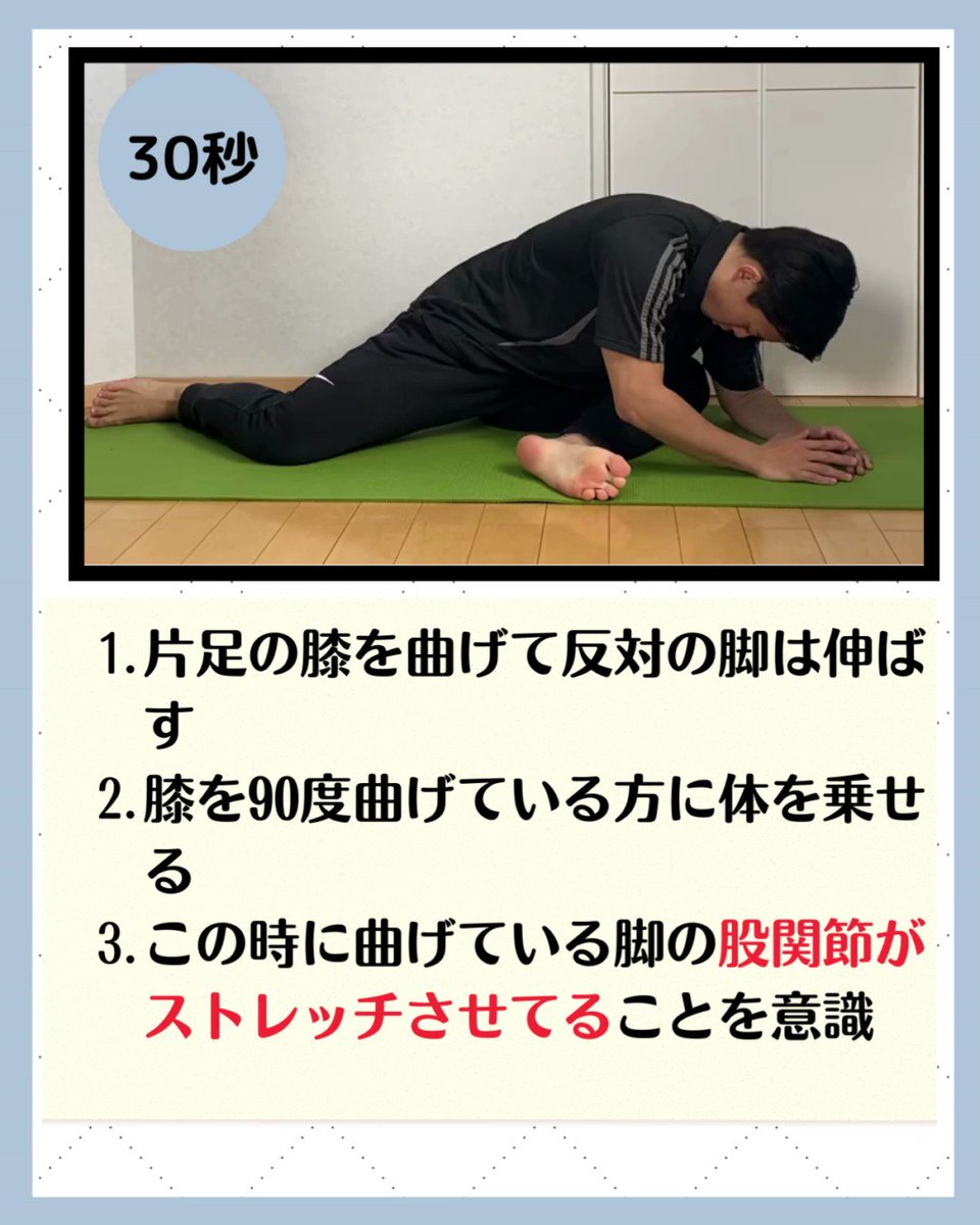 『股関節ほぐしストレッチ』！骨盤が正しい位置になって下腹痩せや腰痛改善も！