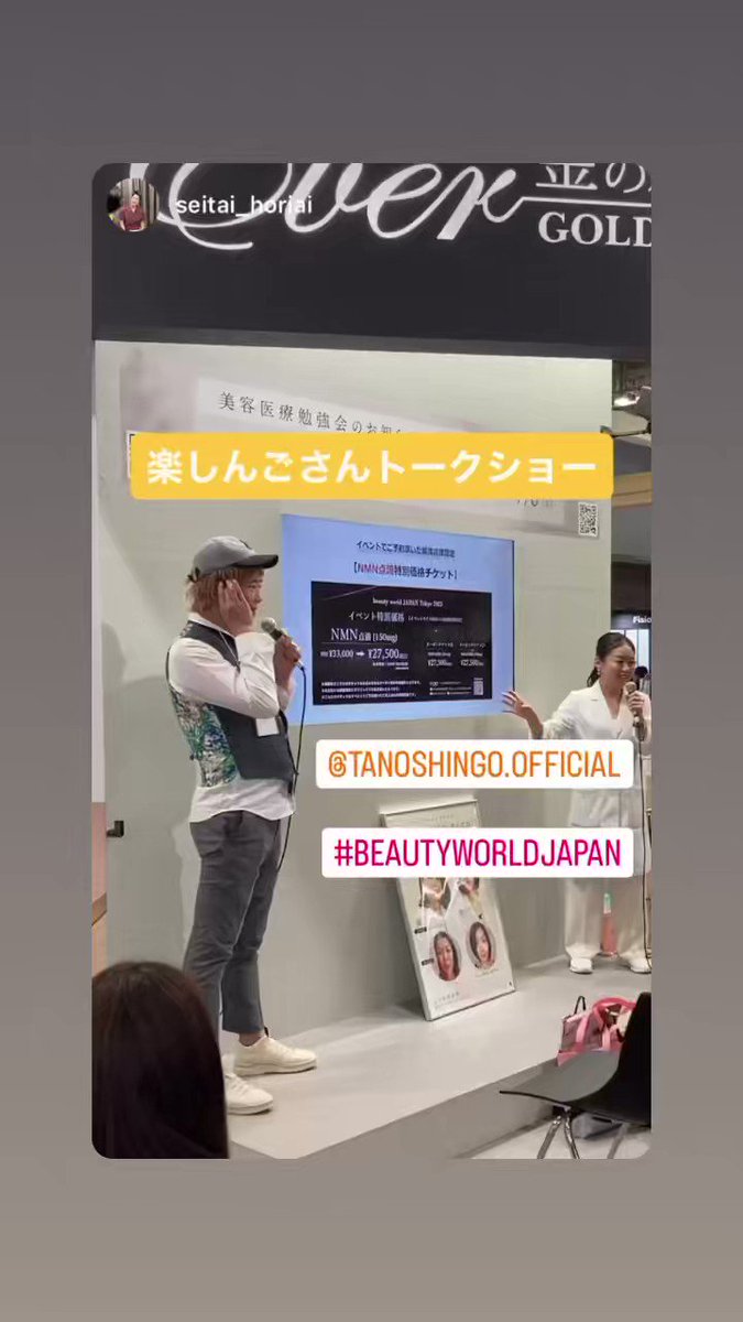 ビューティーワールドジャパン東京 - Search / X