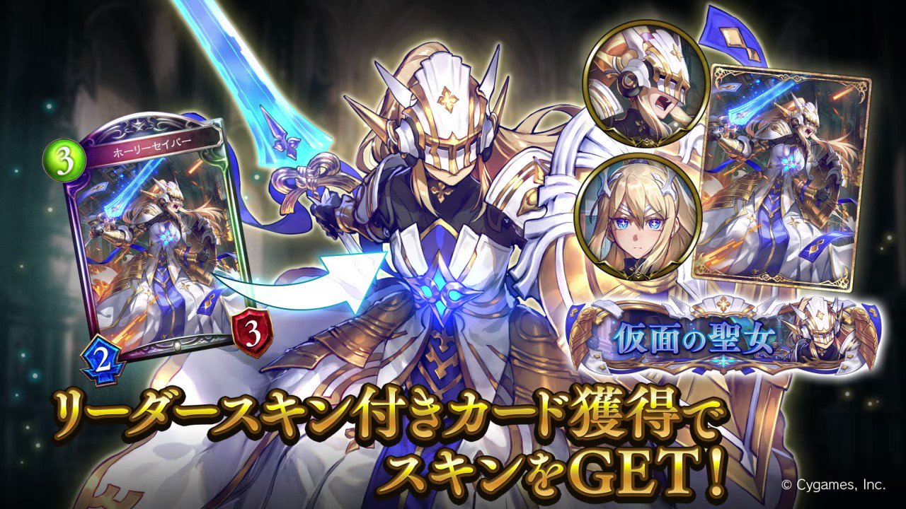 Shadowverseプロモカード WGP2019 リーダースキン全8種類セット Shadowverseプロモカード WGP2019 リーダースキン全8種類セット