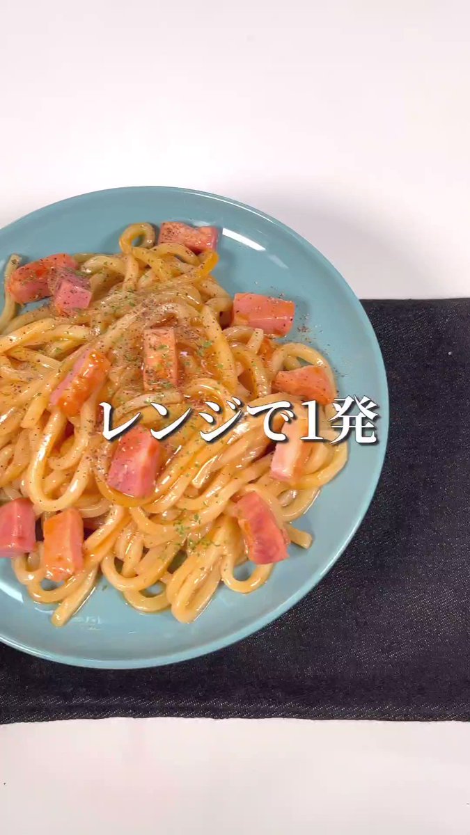 作業工程が少ない&とっても簡単な作業ばかり！疲れていても作れちゃいそうな「うどん」レシピ！