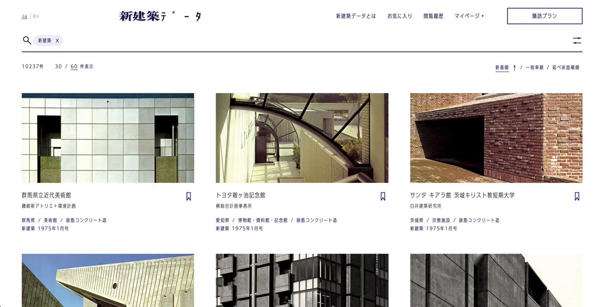 新建築2015 12冊 1年分 | monsterdog.com.br