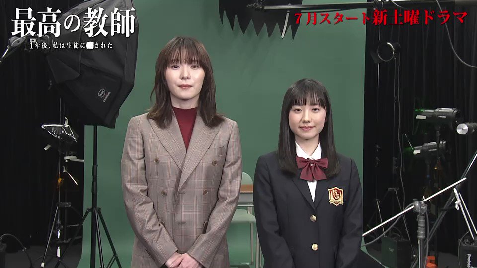 激安通販の 最高の教師 最高の教師 1年後,私は生徒に□された 1年後 激安通販の 最高の教師 最高の教師 1年後,私は生徒に□された 1年後