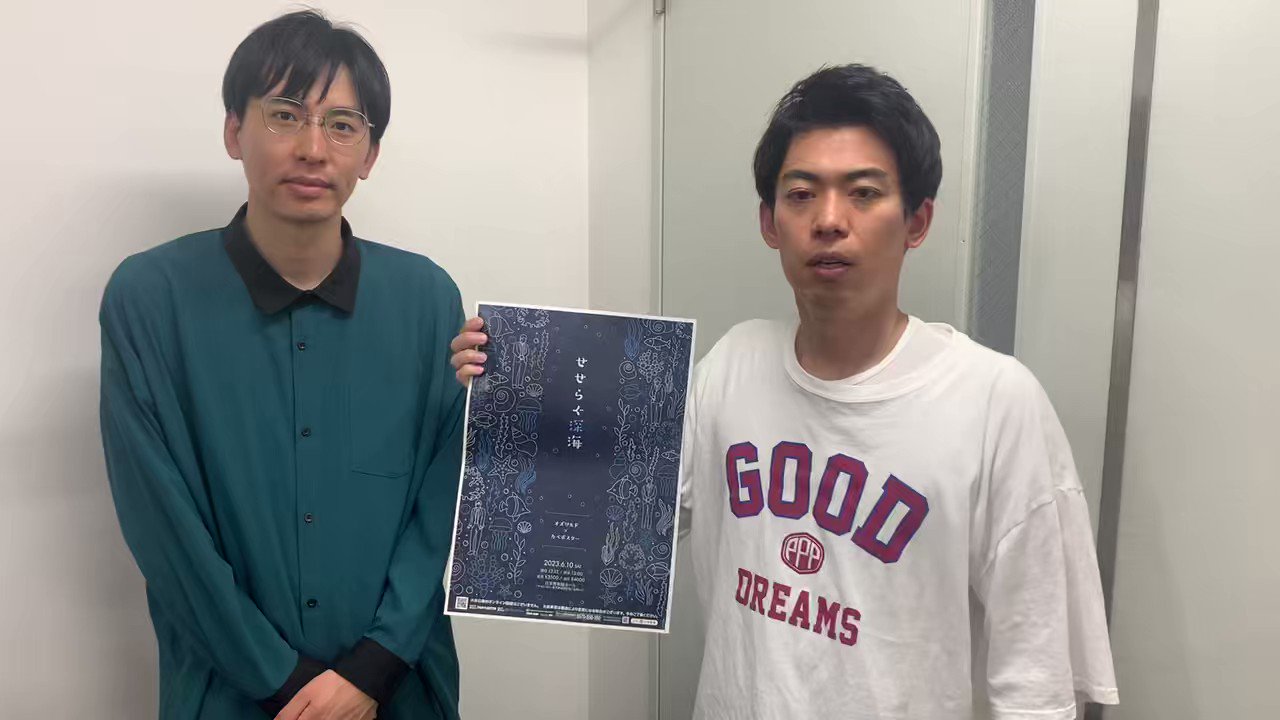 せせらぐ深海 Tシャツ　カベポスター せせらぐ深海 (@ozw_kabe) / X