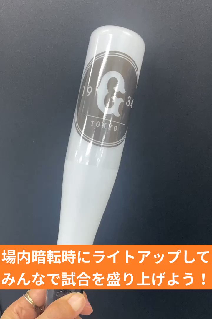 WEB限定デザイン ジャイアンツ ミニペンライト | academiadevendasmb