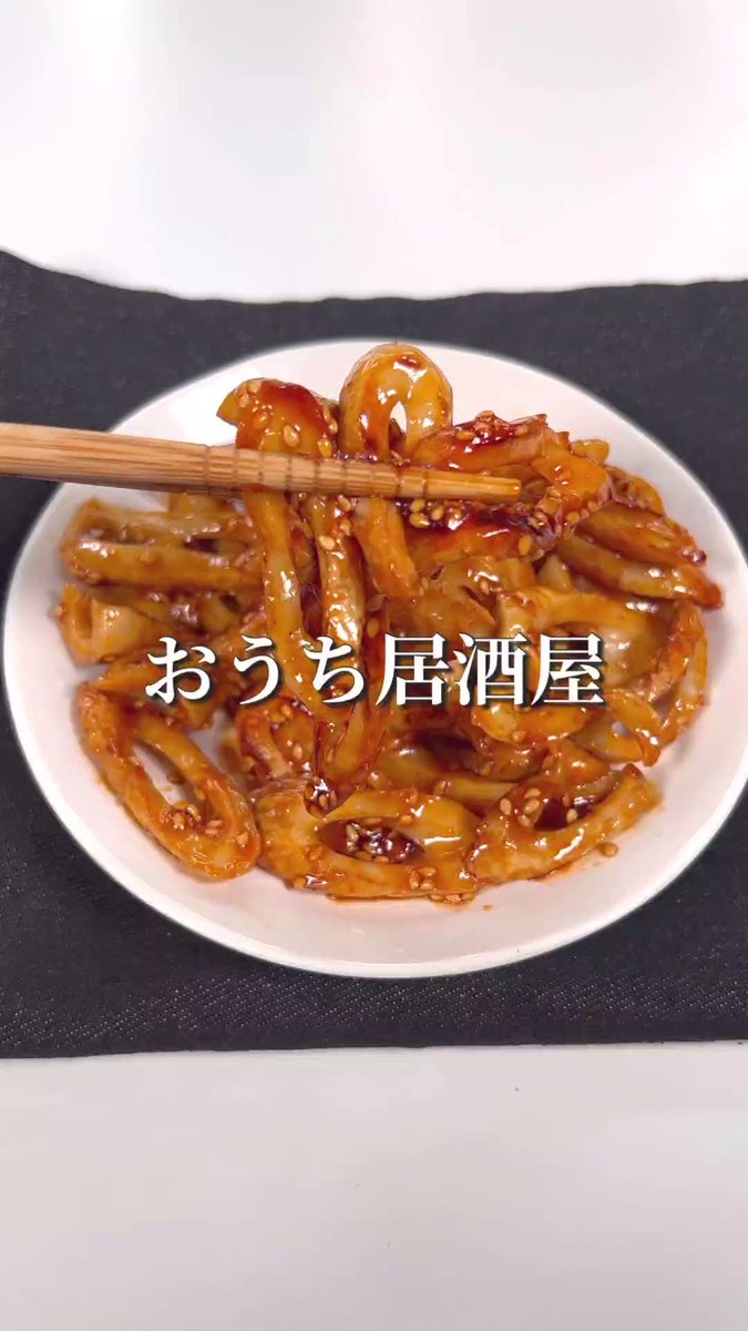 あの節約にぴったりな食材が、絶品おつまみに！ピリ辛がたまらない「ヤンニョムちくわ」。