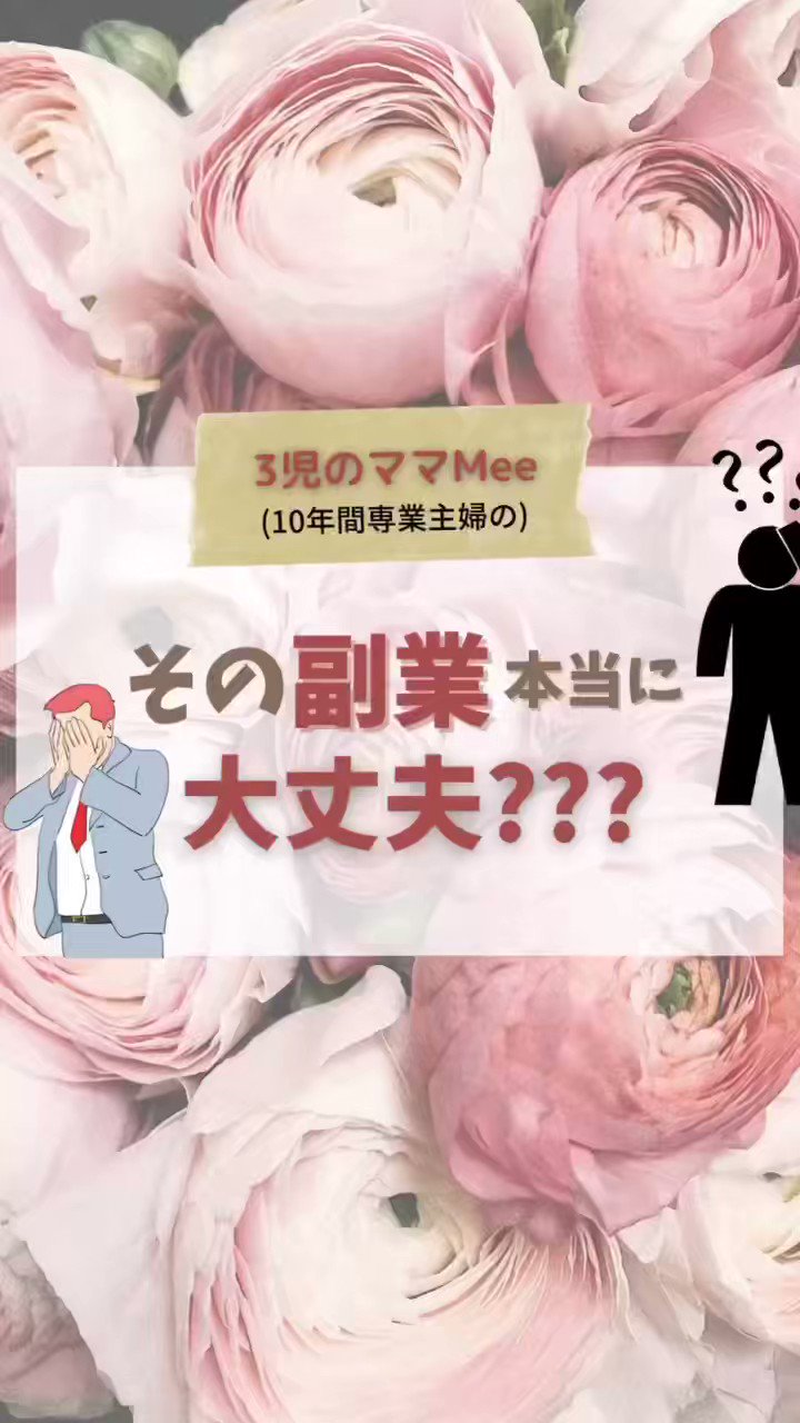 スグできる✅大人気⭕️令和在宅ワークのやり方！ スグできる✓大人気⭕️令和在宅ワークのやり方！ スグできる