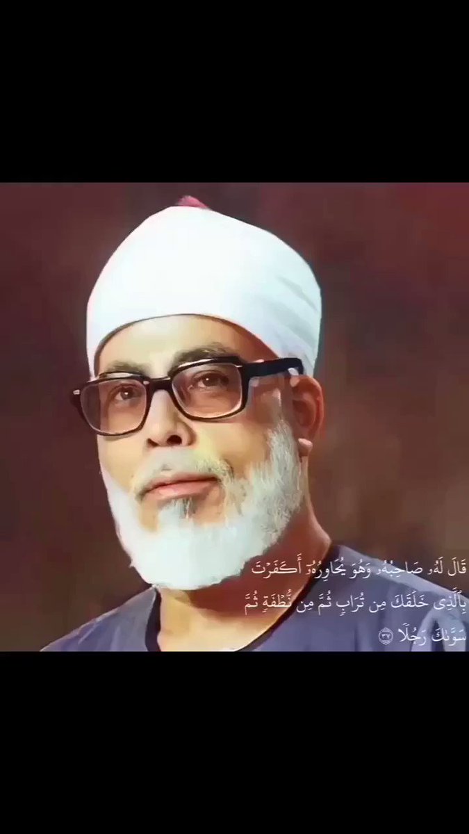 Anatomy of sufism on Twitter "Enjoy beautiful recitation by Shaykh