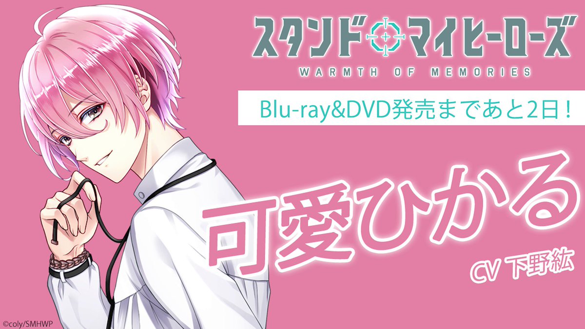 スタマイ可愛ひかるしおりAD
