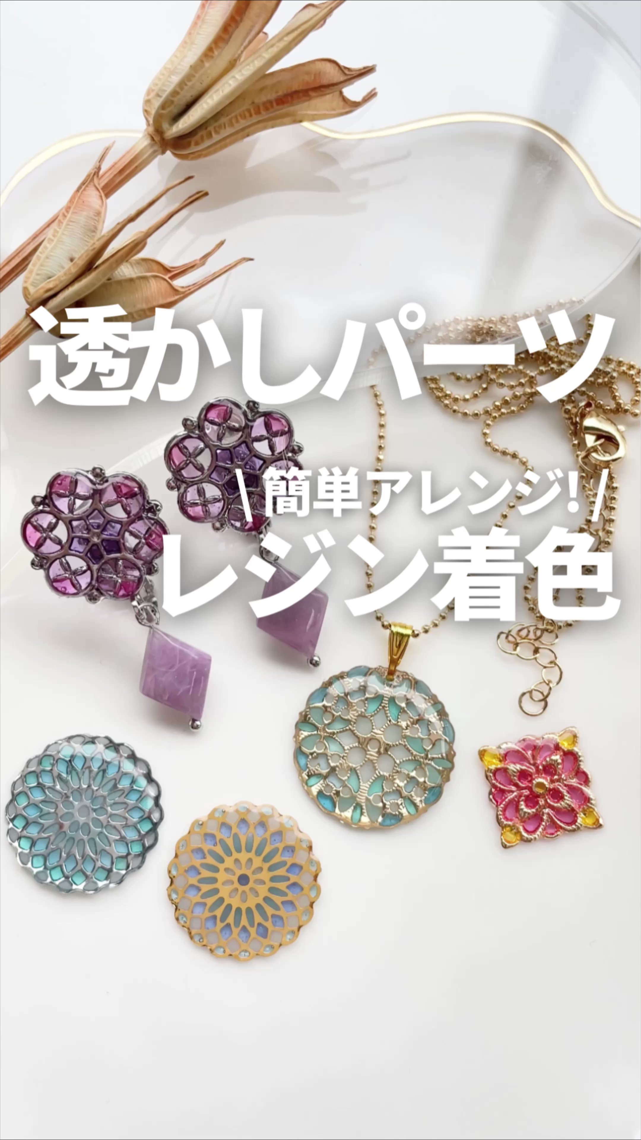 紗や工房 / ハンドメイドアクセサリーパーツ オリジナルレジン液