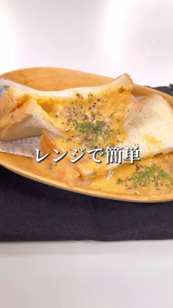 思わずお腹が空いてきちゃうくらい美味しそう！食パンなどを使った、朝ごはんにもぴったりそうな料理のレシピ！