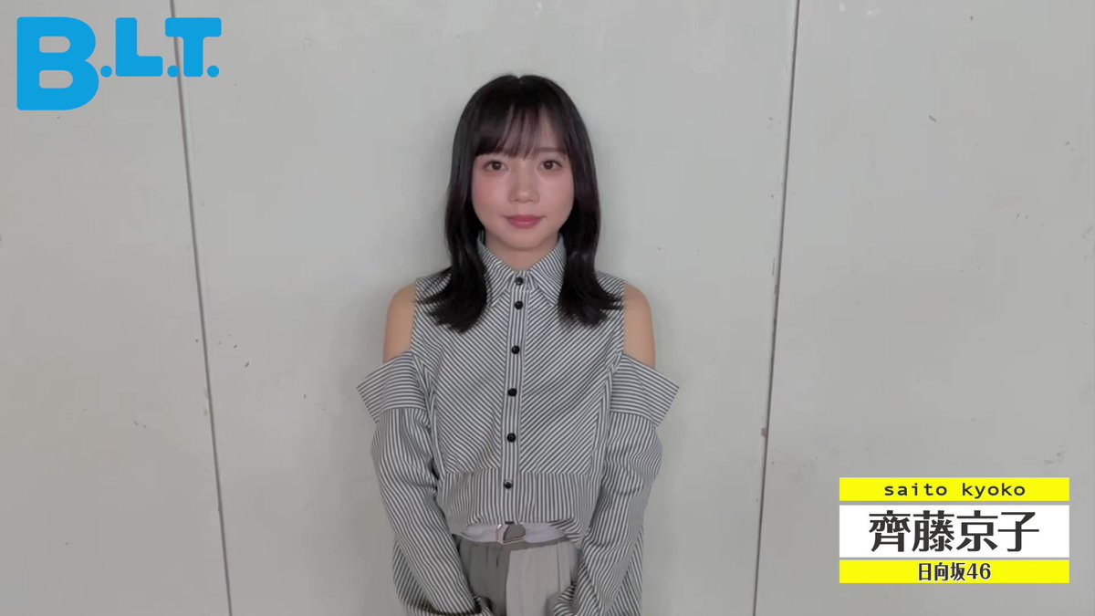 B L T Official On Twitter 5 26 金 発売 B L T 7月号は 日向坂46一期生 特集☀️ カウントダウン動画4人目は… 齊藤京子 ちゃん🍜 ポスター付き