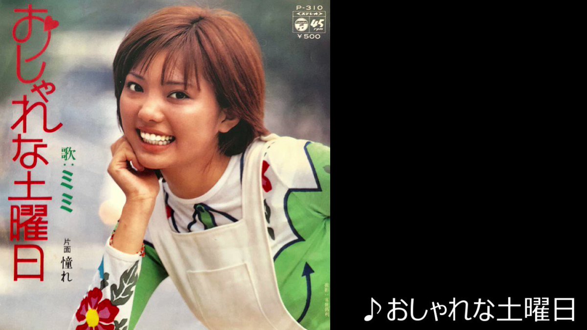 麻里圭子　プティマミ　見本盤　甘い愛の不信　愛の別れ　70年　ビクター　昭和歌謡 麻里圭子 プティマミ 見本盤 甘い愛の不信 愛の別れ 70年