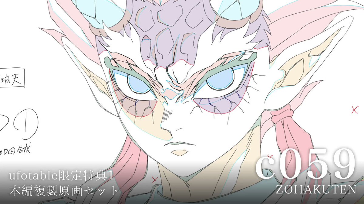 ufotable على X: 