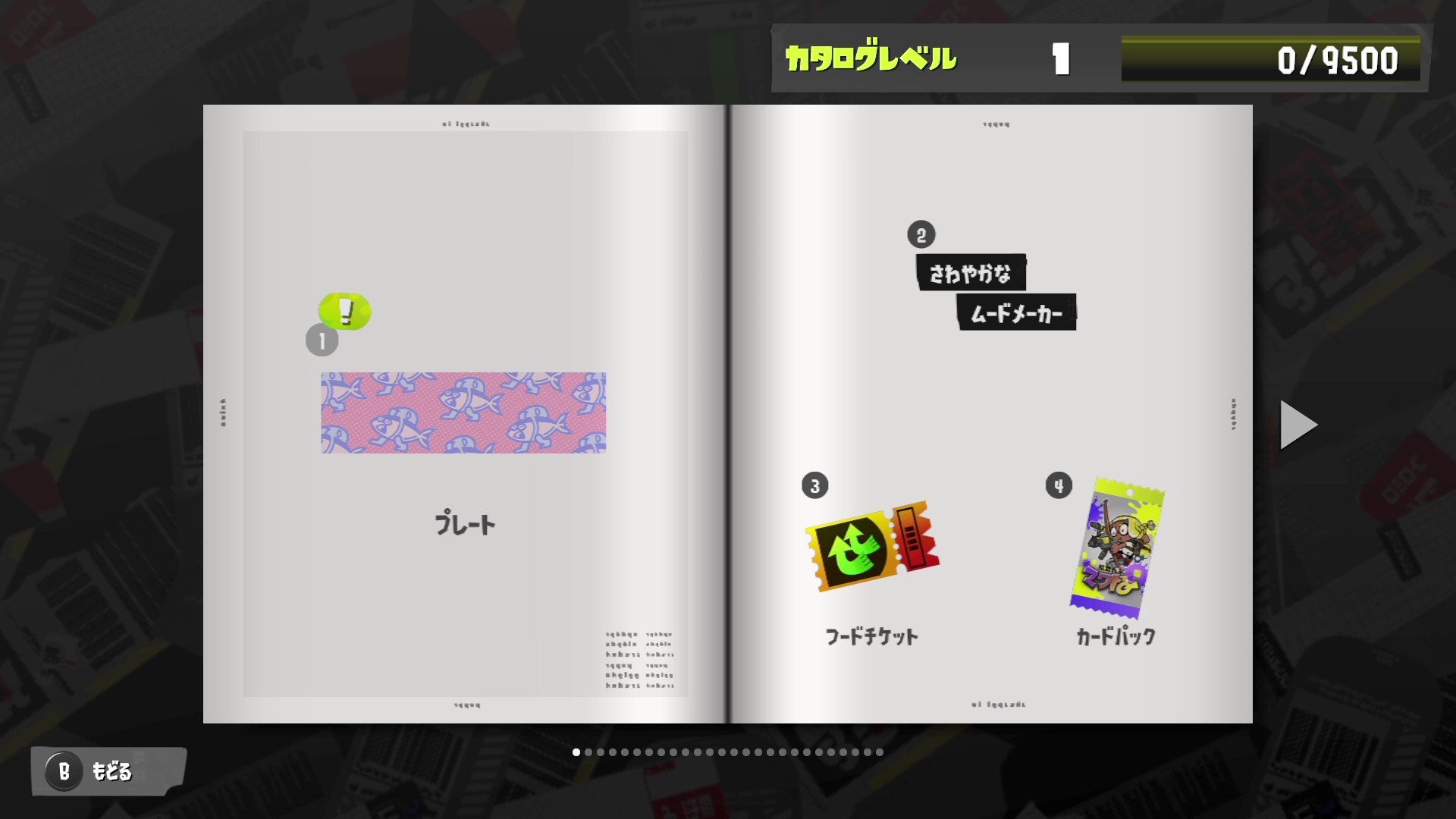 ブランドバッグ 人気ランキング2025 Splatoon（スプラトゥーン）  X: on その他