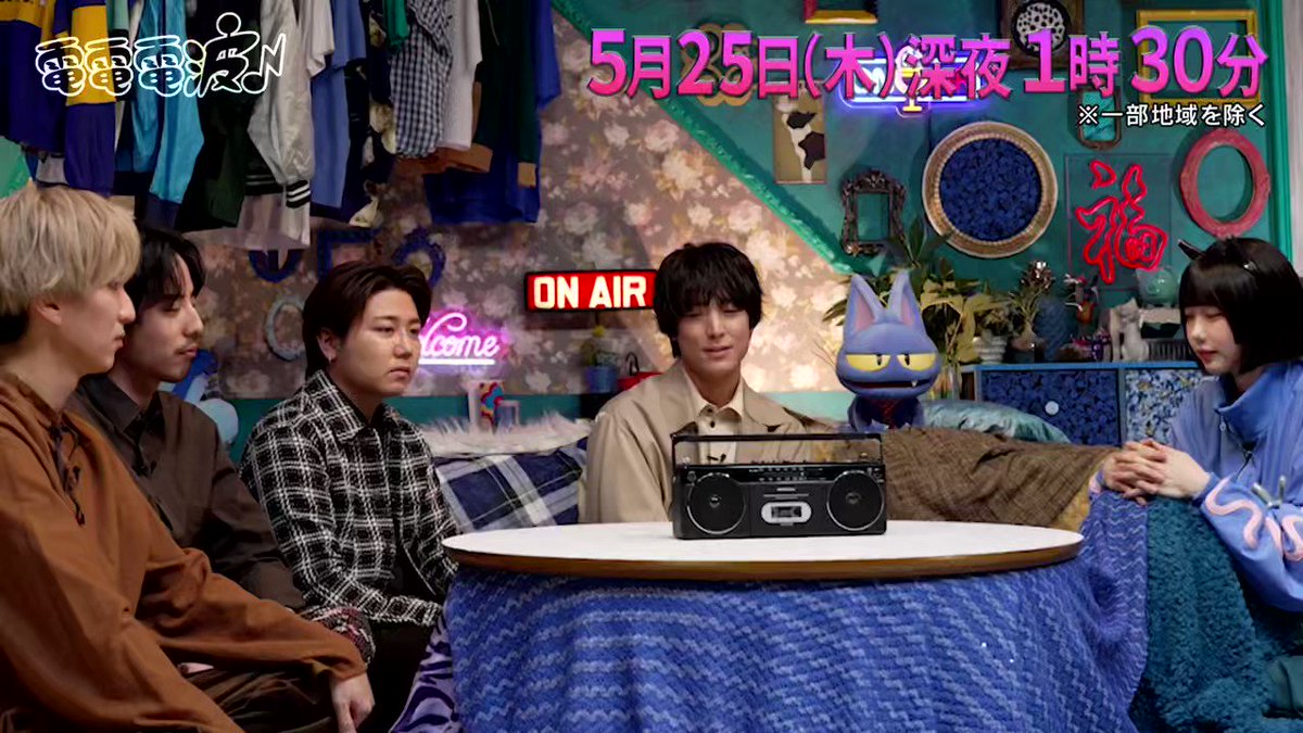 あのちゃんの電電電波♪【テレビ東京公式】 on X: 